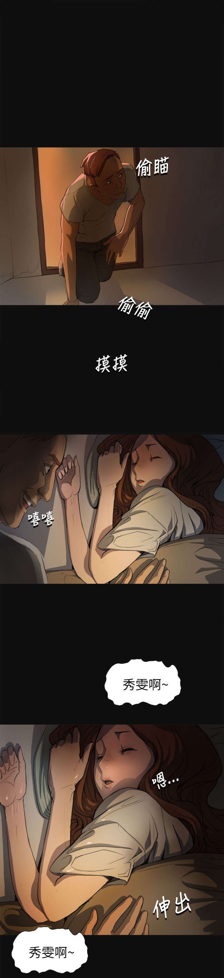 第6章：叔叔