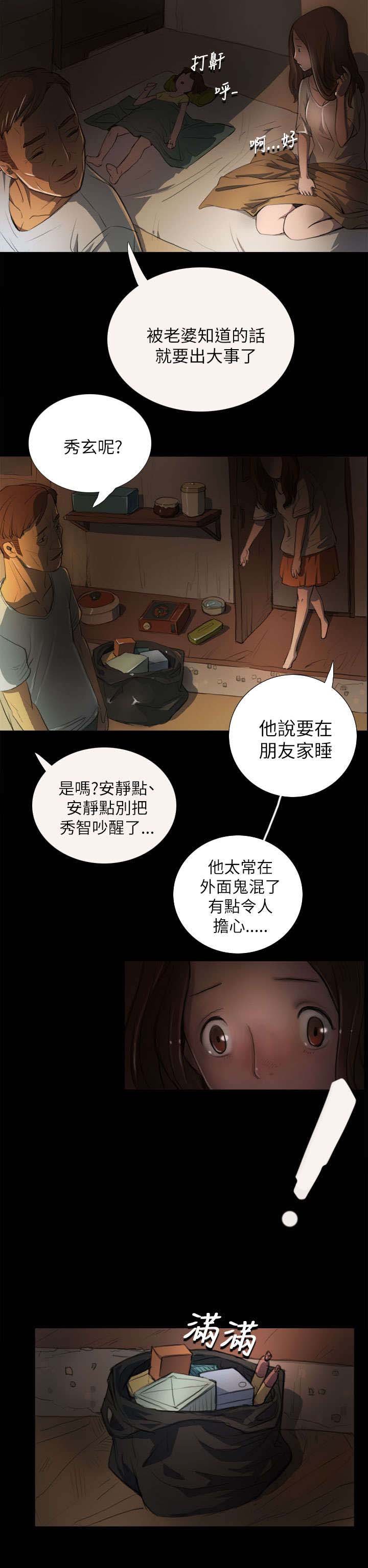 第6章：叔叔