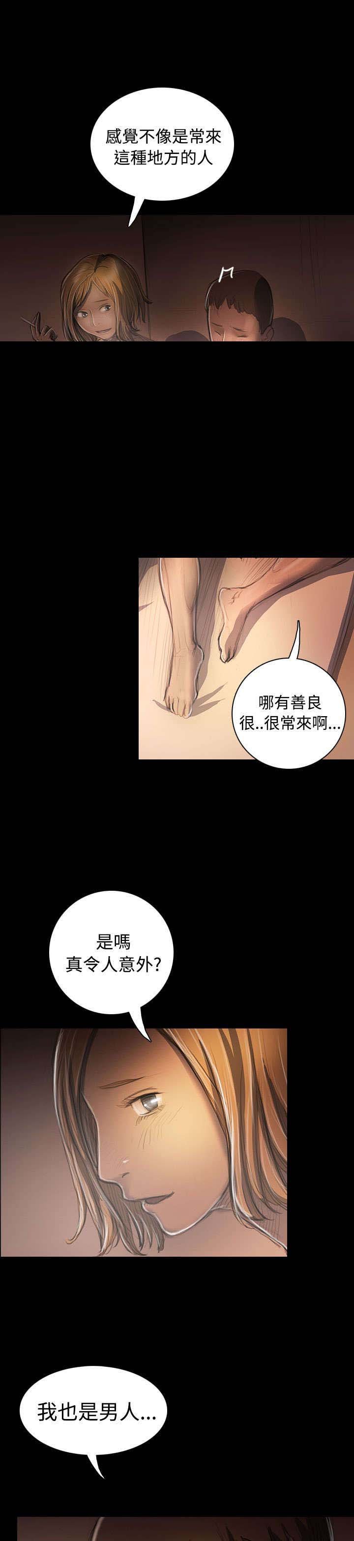 第60章：遇见
