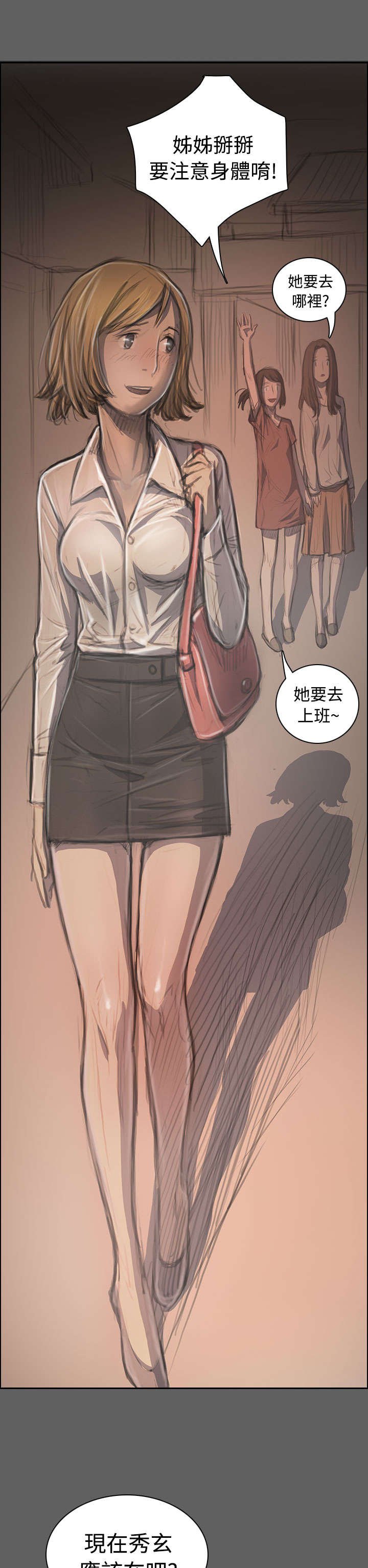 第60章：遇见