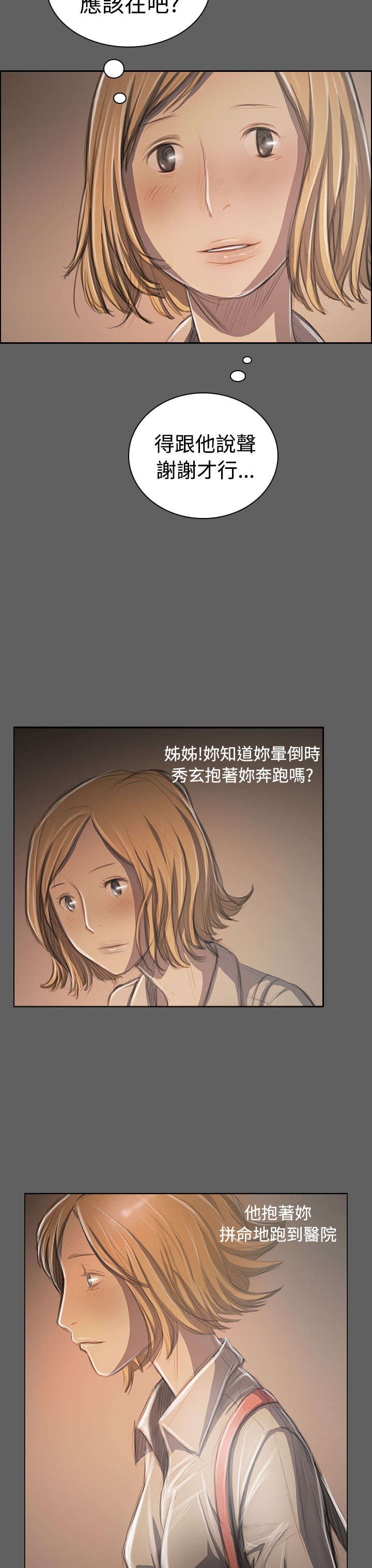 第60章：遇见