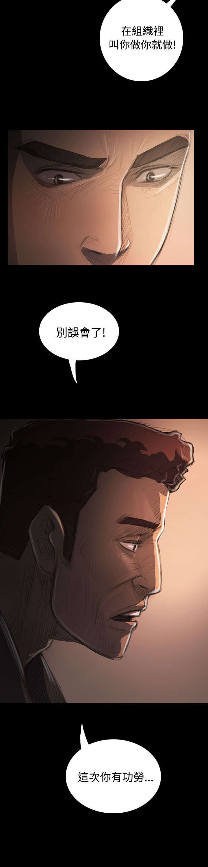 第61章：处理