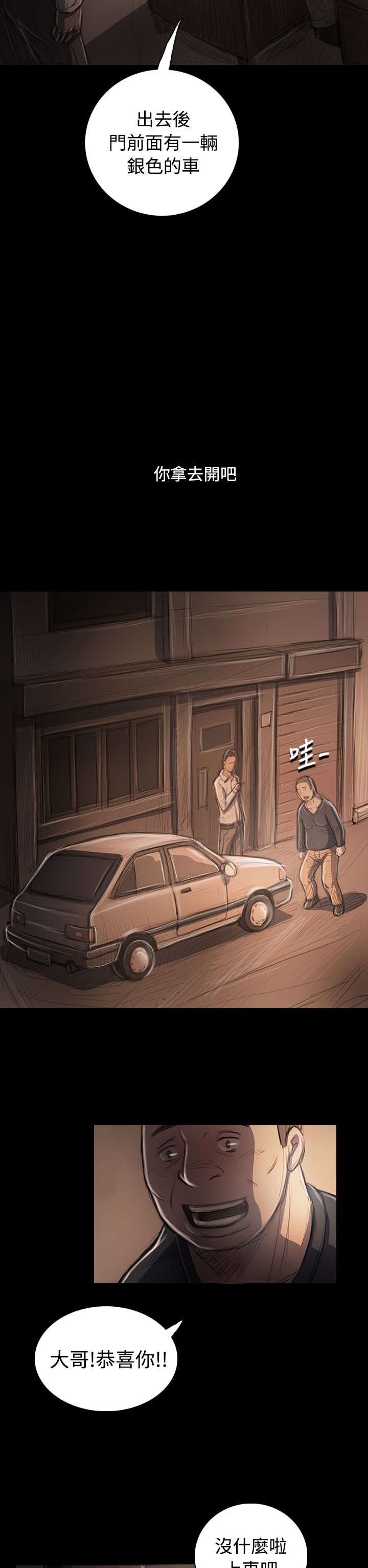 第61章：处理