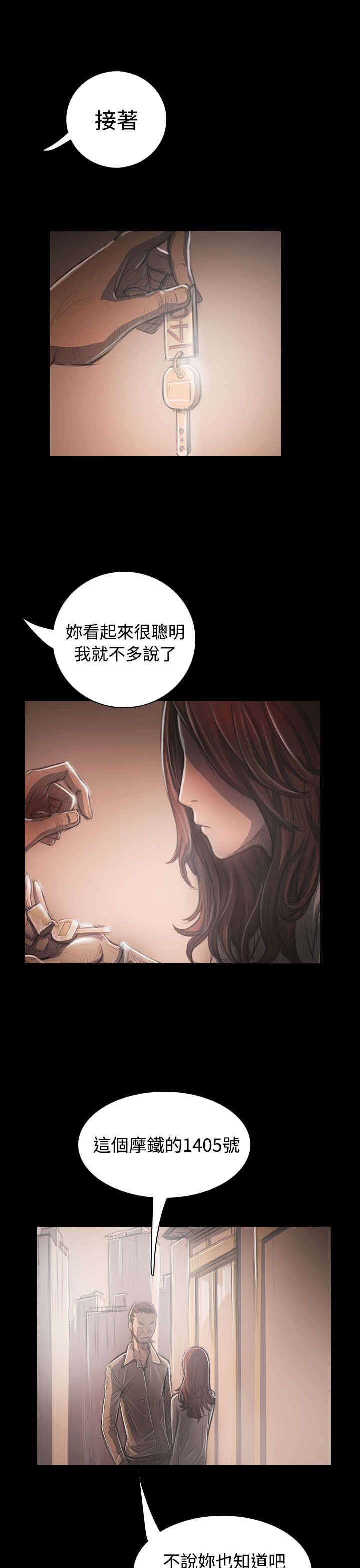 第62章：黄昏