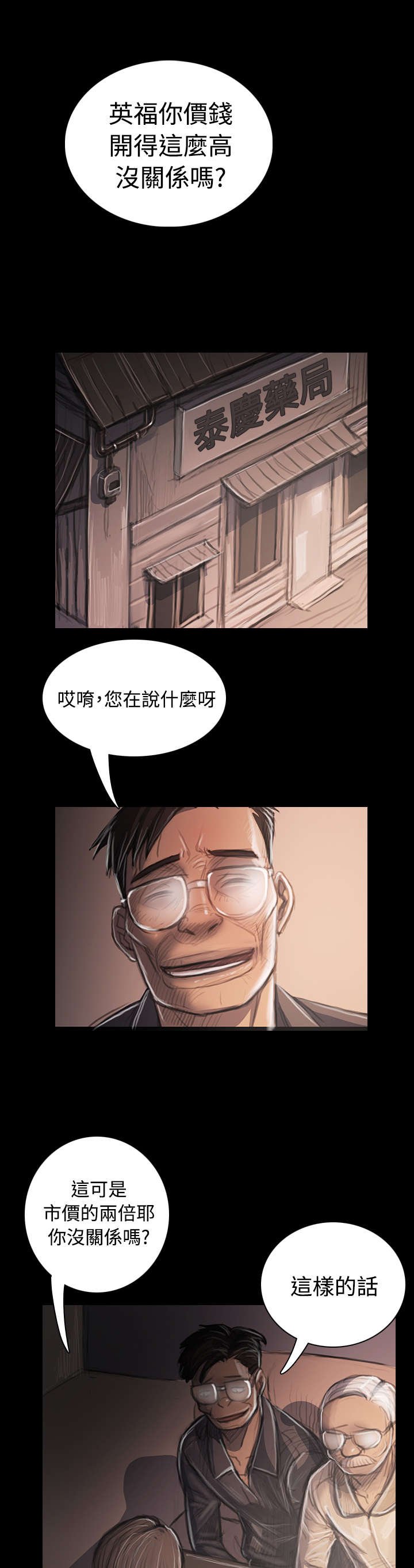 第63章：开朗