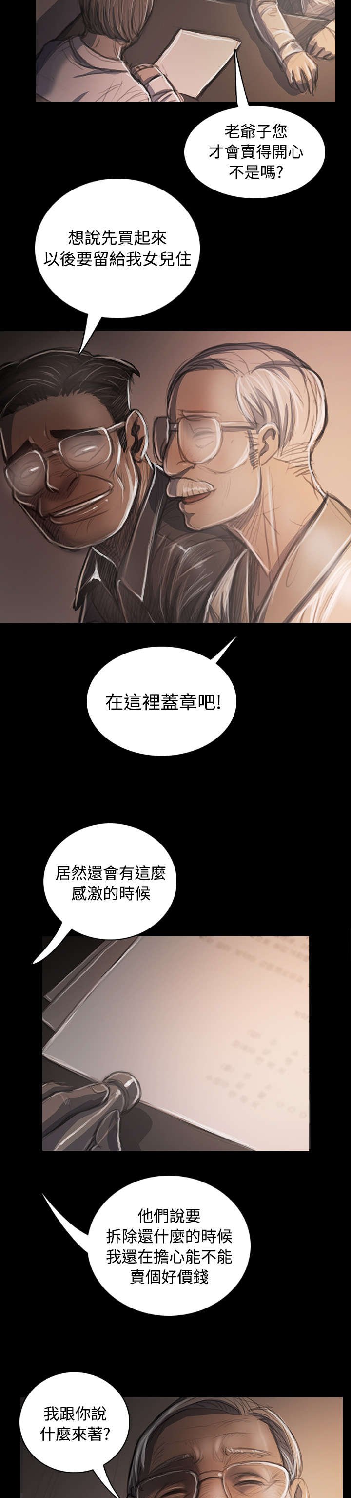 第63章：开朗