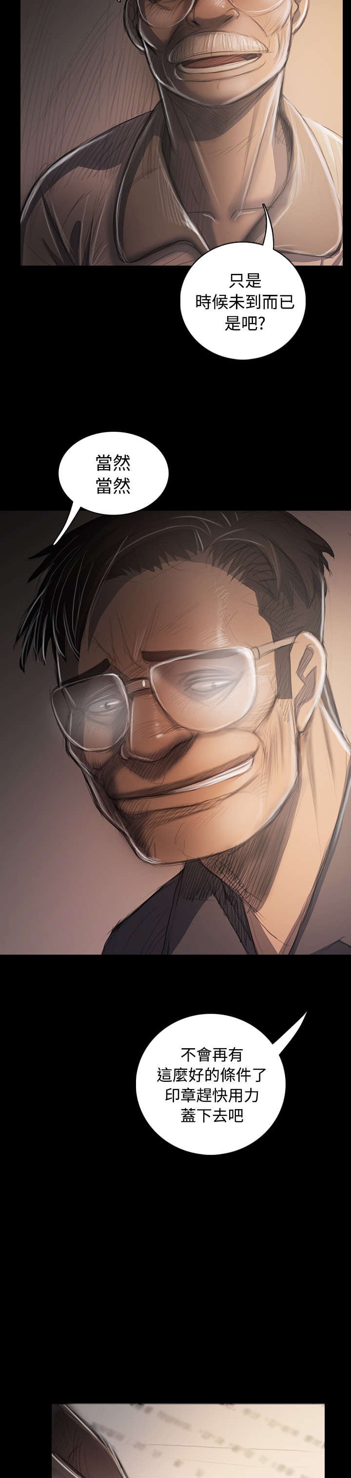 第63章：开朗