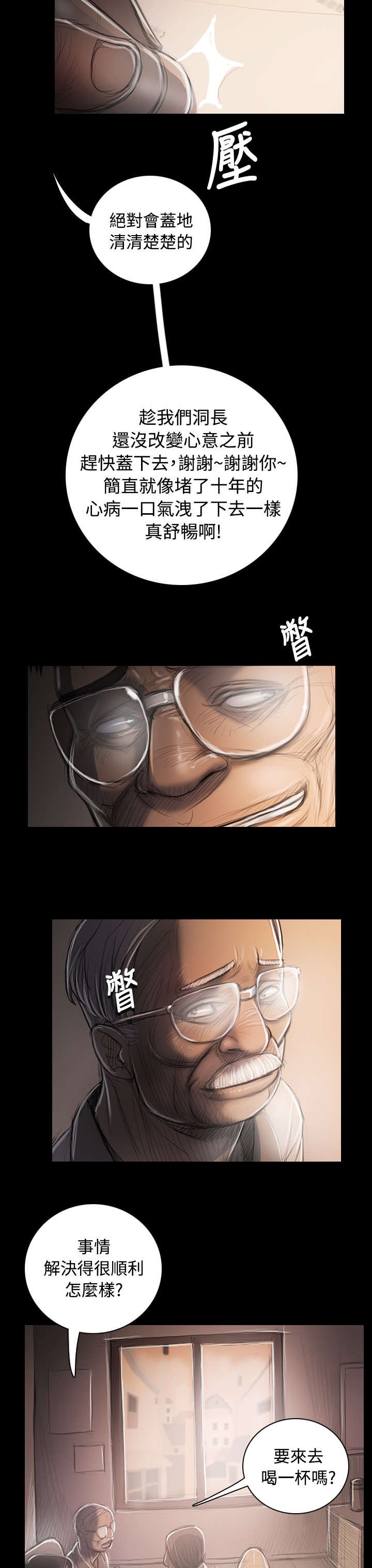 第63章：开朗