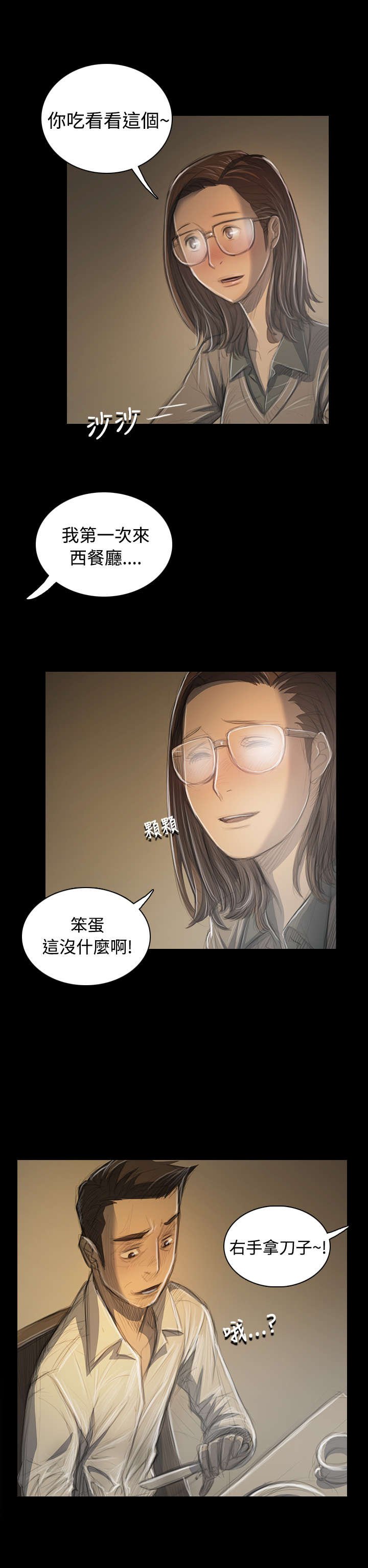 第63章：开朗
