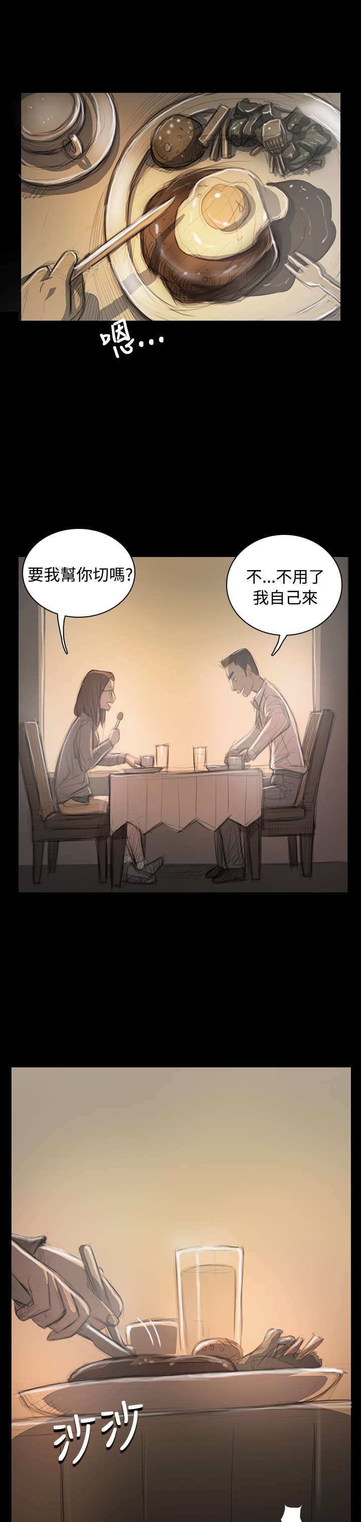 第63章：开朗