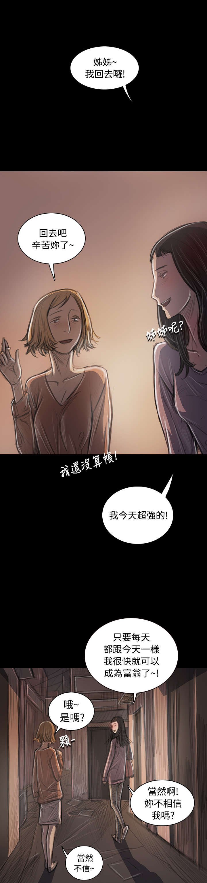 第63章：开朗