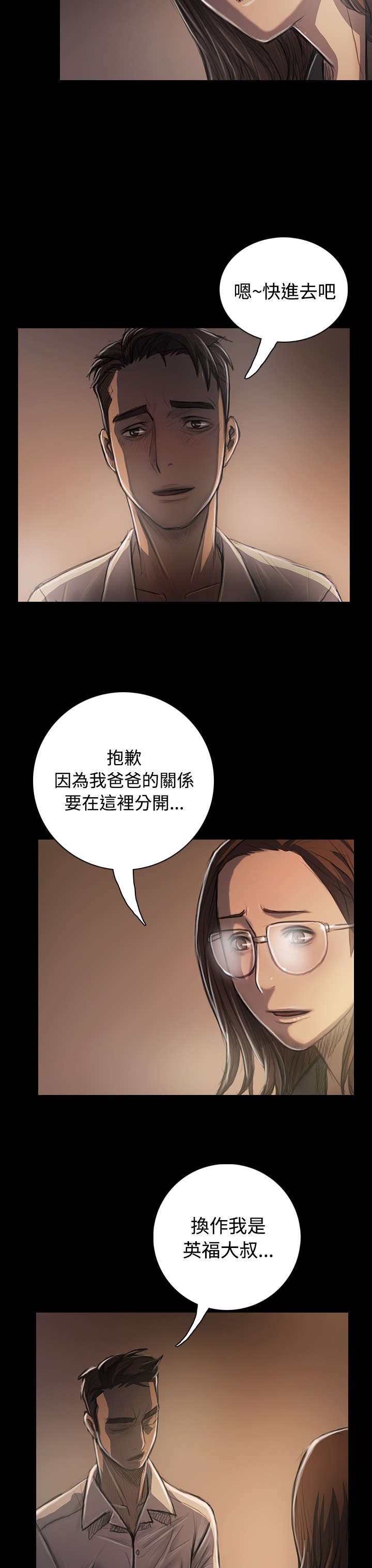 第64章：我不想回去