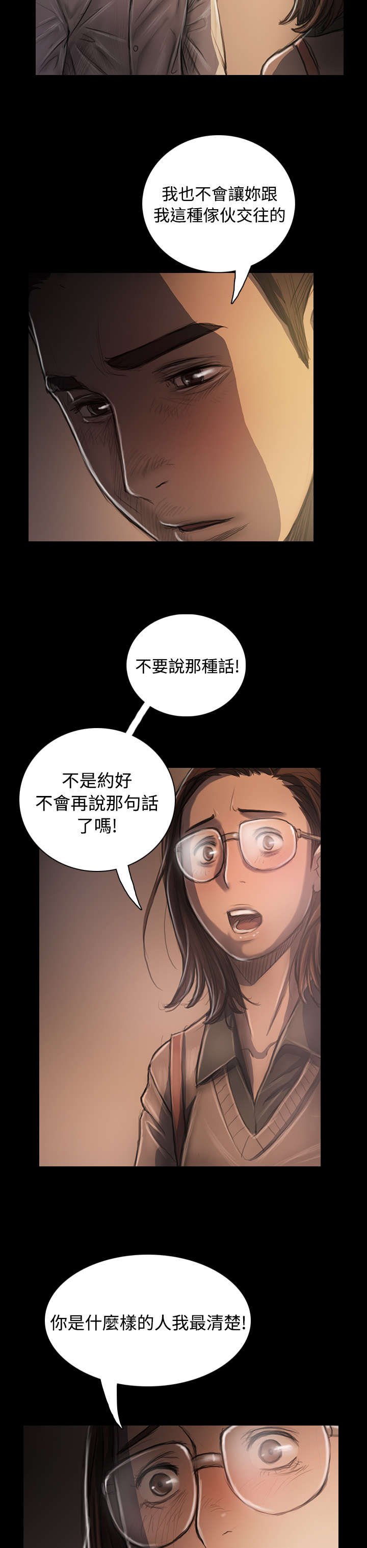 第64章：我不想回去