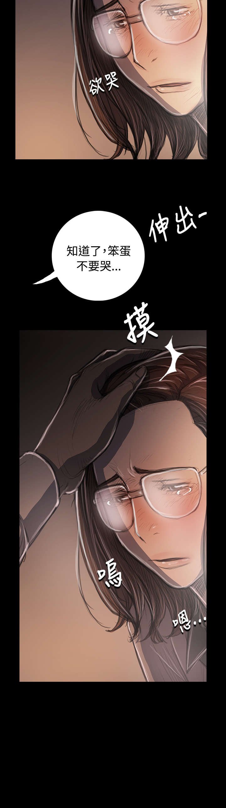 第64章：我不想回去