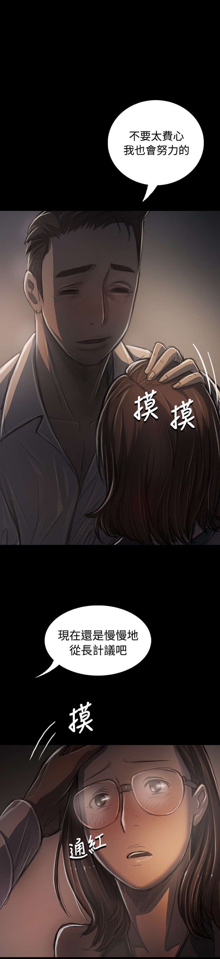 第64章：我不想回去