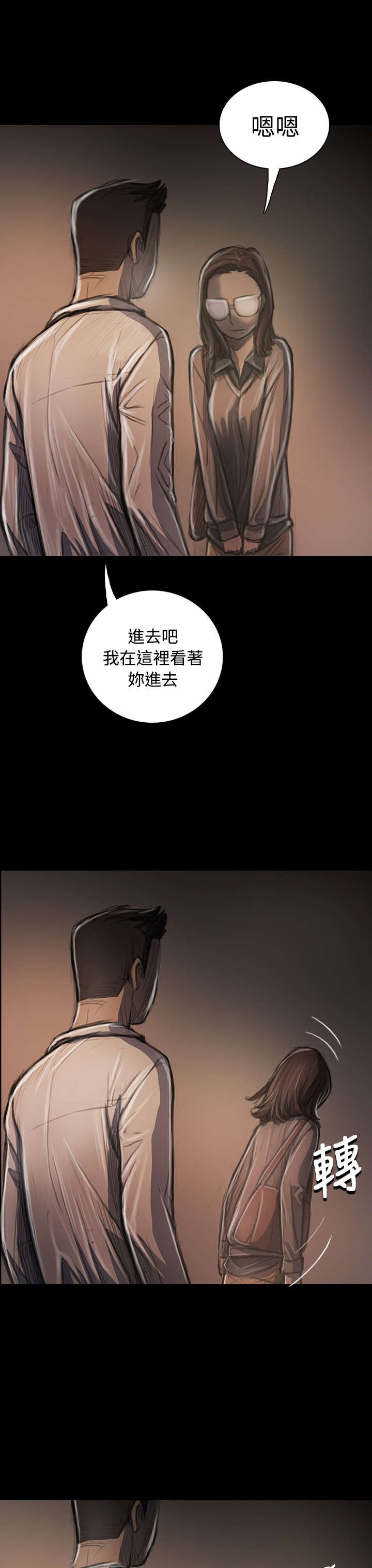 第64章：我不想回去
