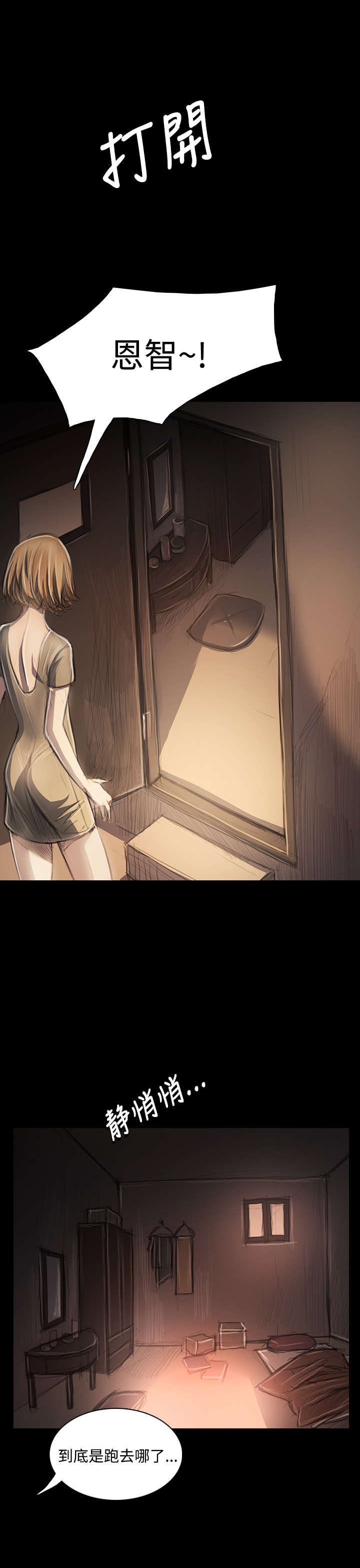 第65章：变态