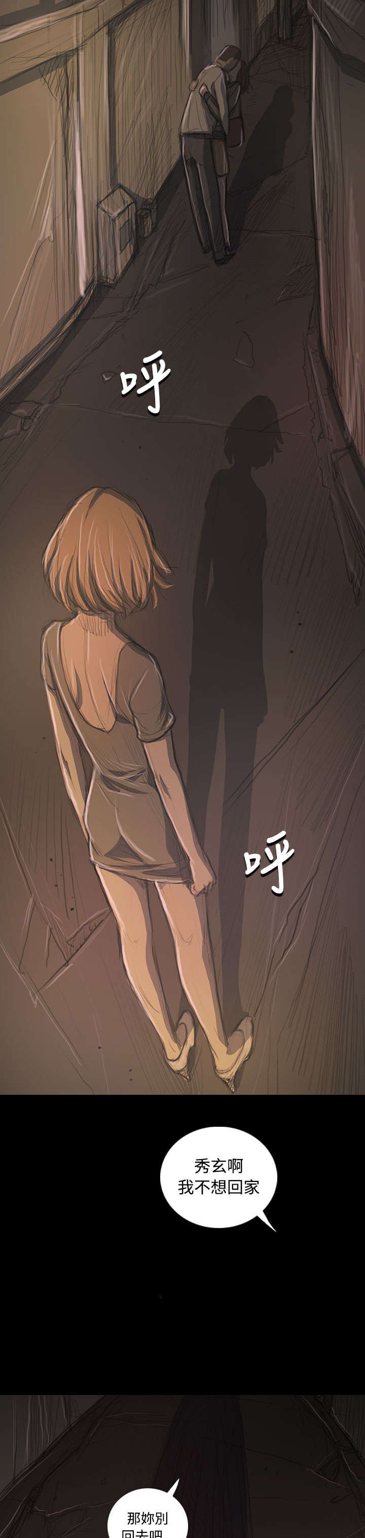 第66章：心灰意冷