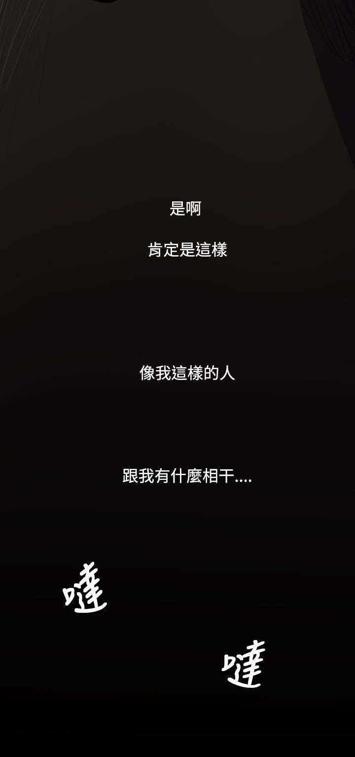 第66章：心灰意冷