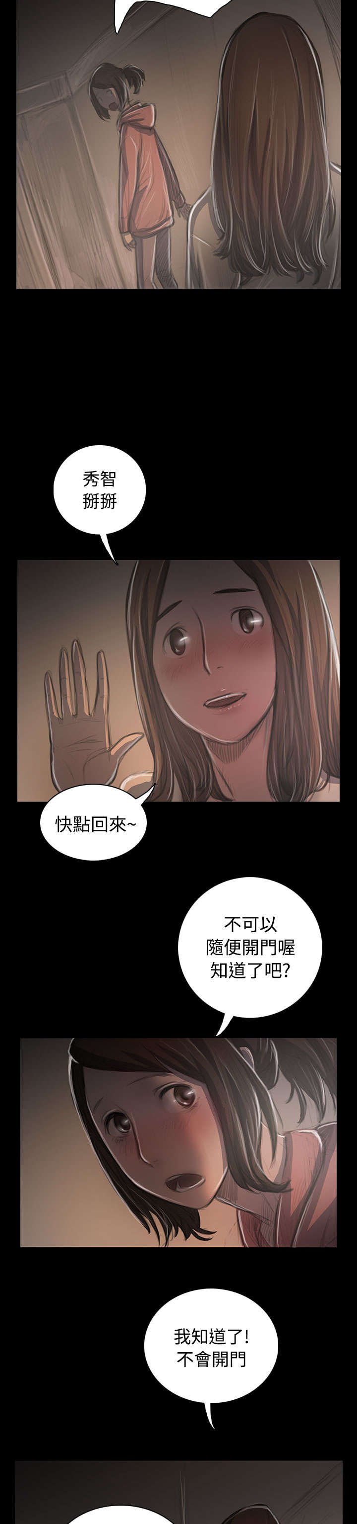 第67章：有趣的事