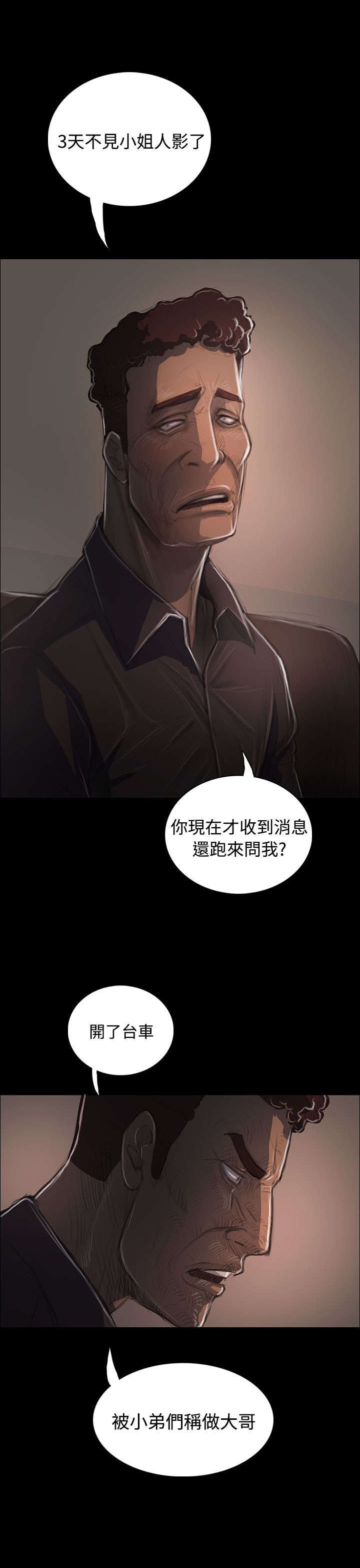 第68章：剑拔弩张