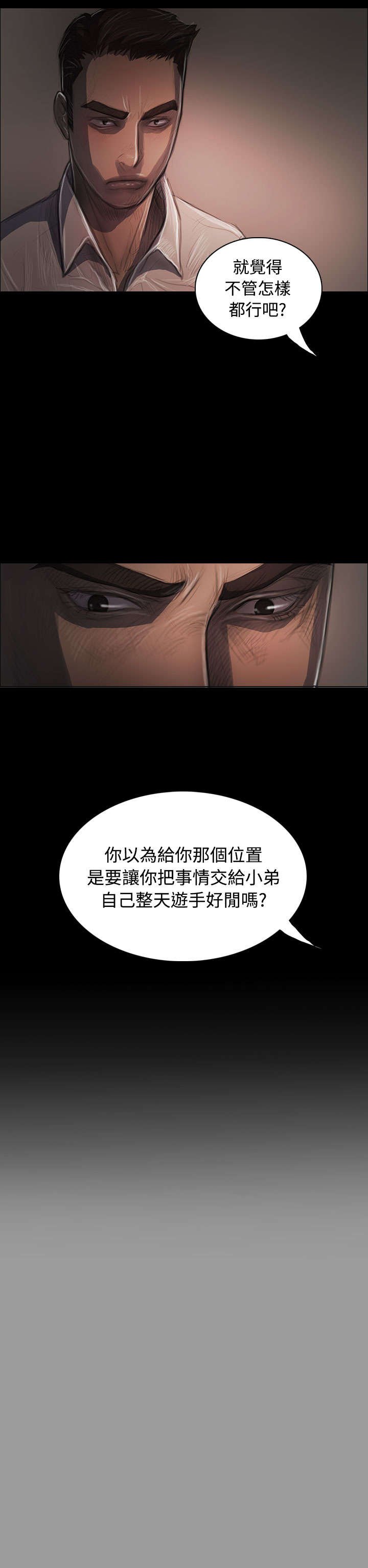 第68章：剑拔弩张