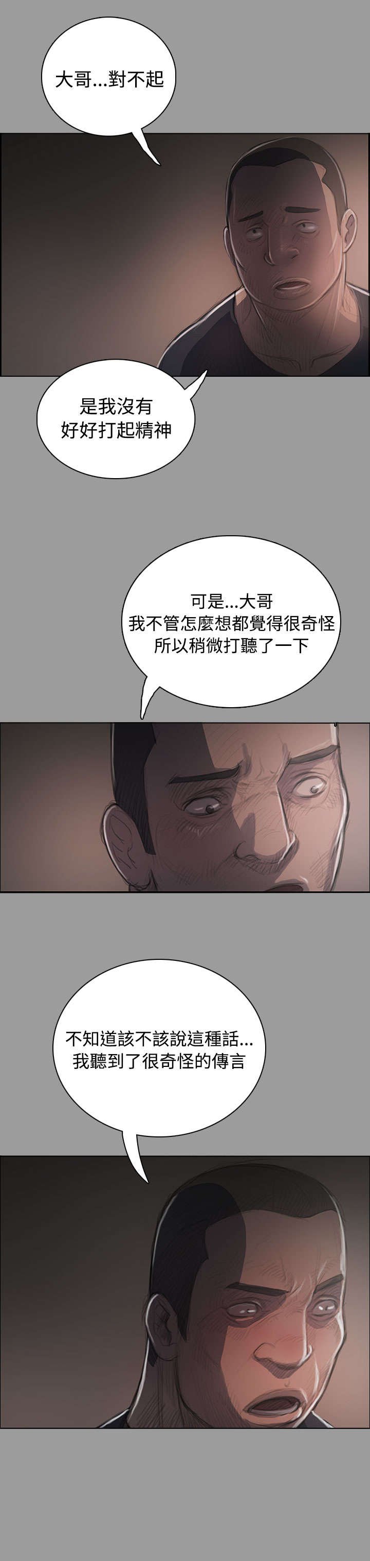 第68章：剑拔弩张