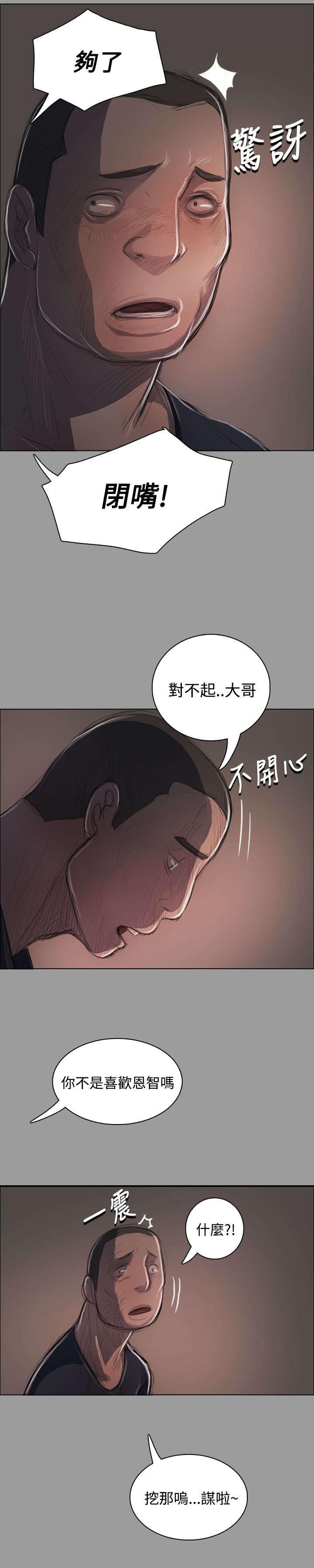 第68章：剑拔弩张