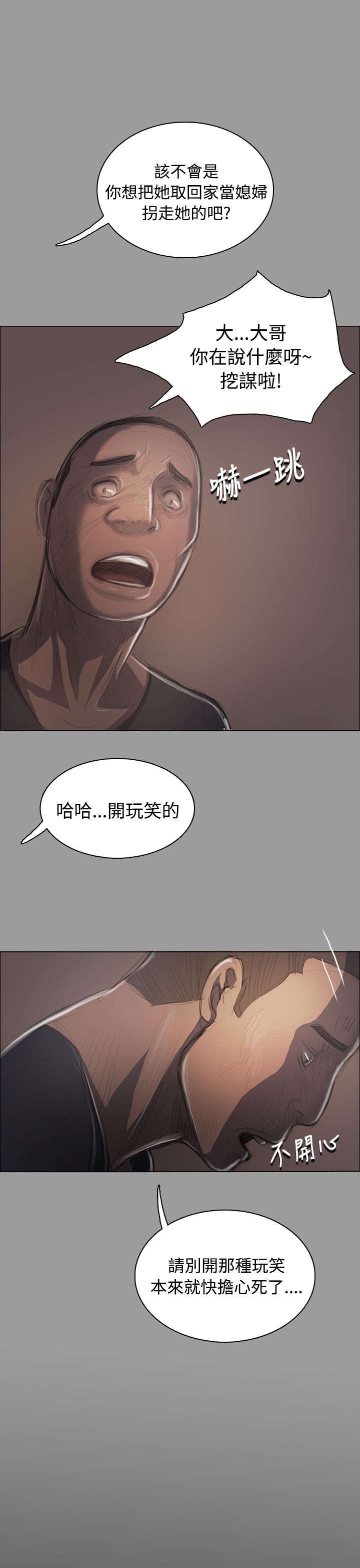 第68章：剑拔弩张
