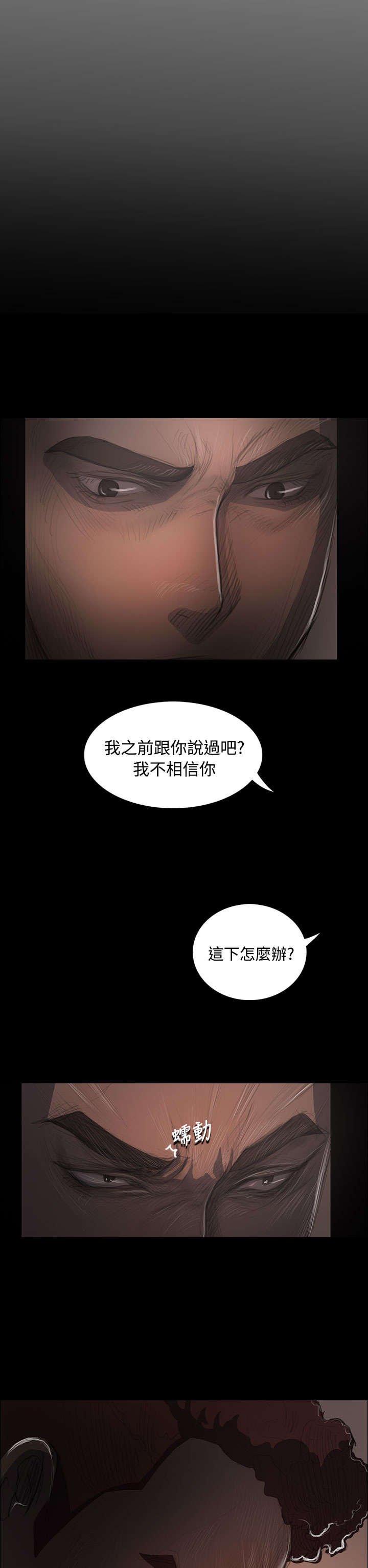 第68章：剑拔弩张