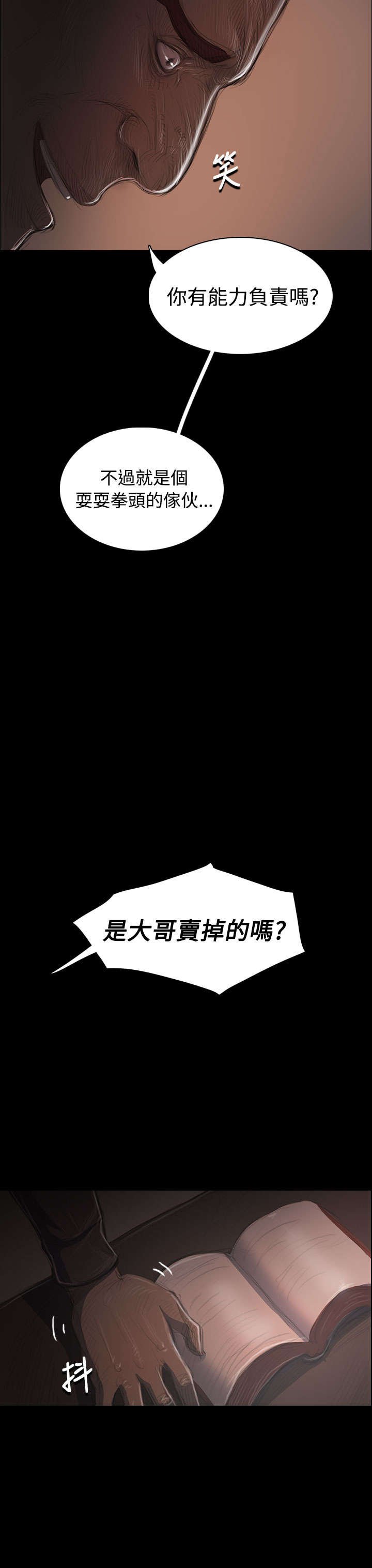 第68章：剑拔弩张