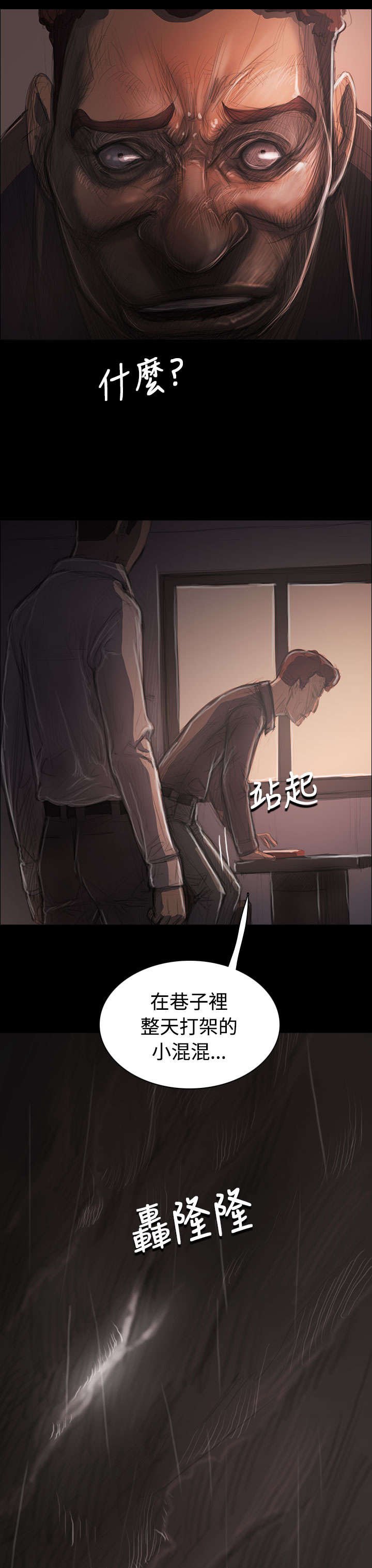第68章：剑拔弩张