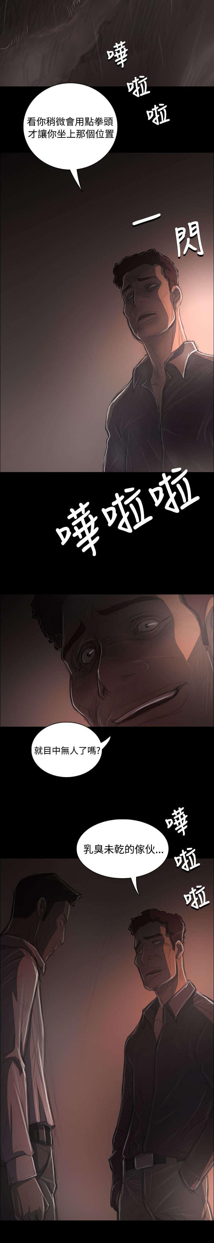 第68章：剑拔弩张