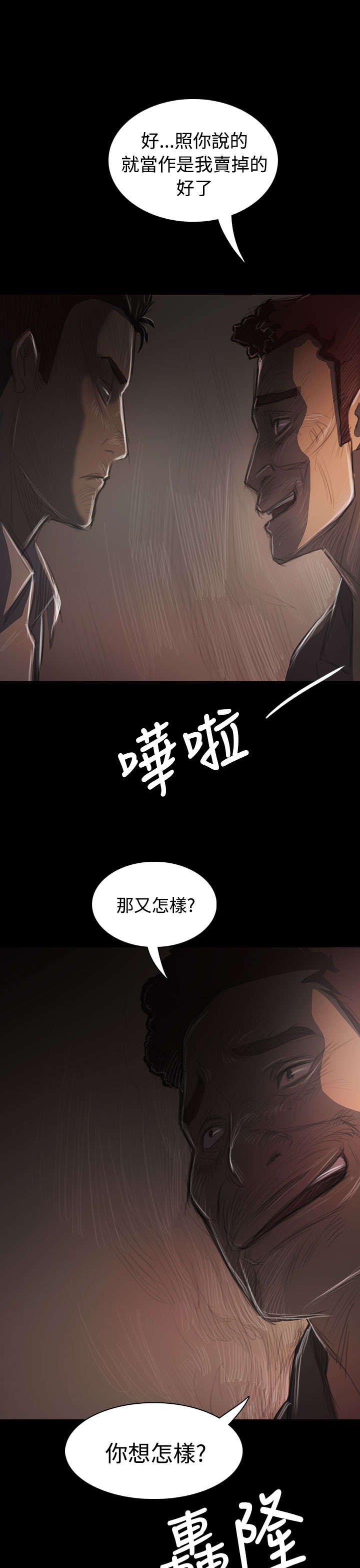 第68章：剑拔弩张