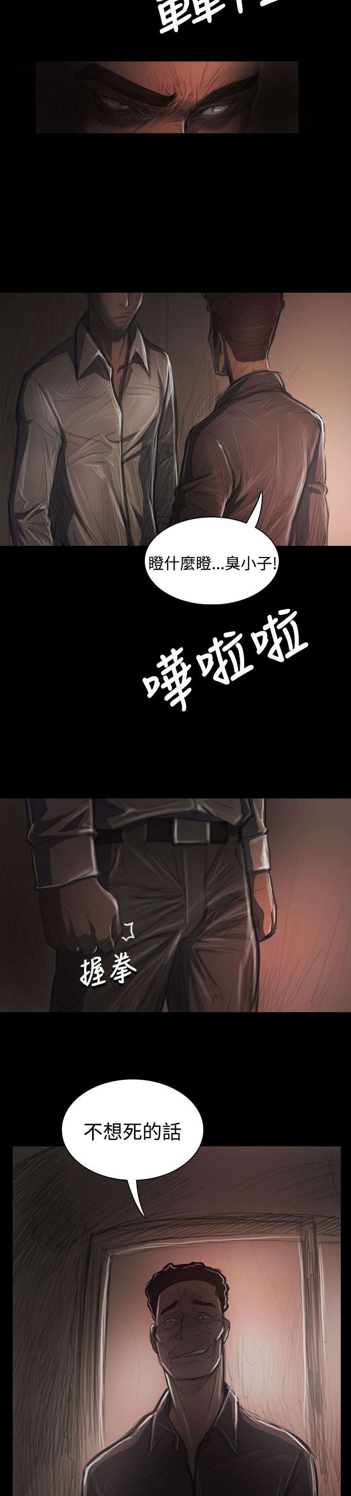 第68章：剑拔弩张