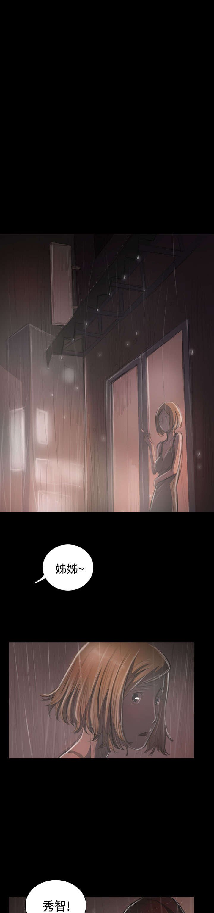 第69章：雨夜再来