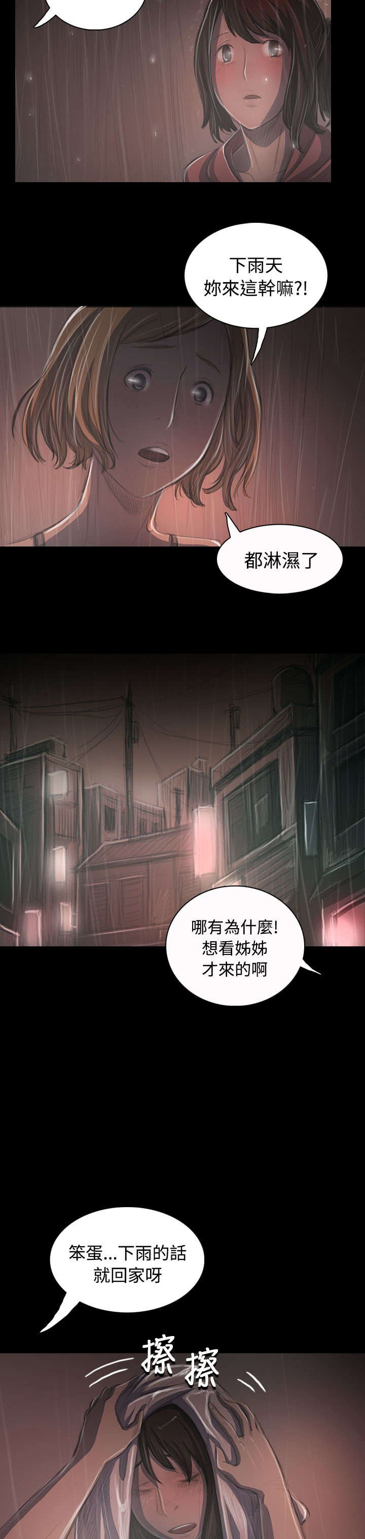 第69章：雨夜再来