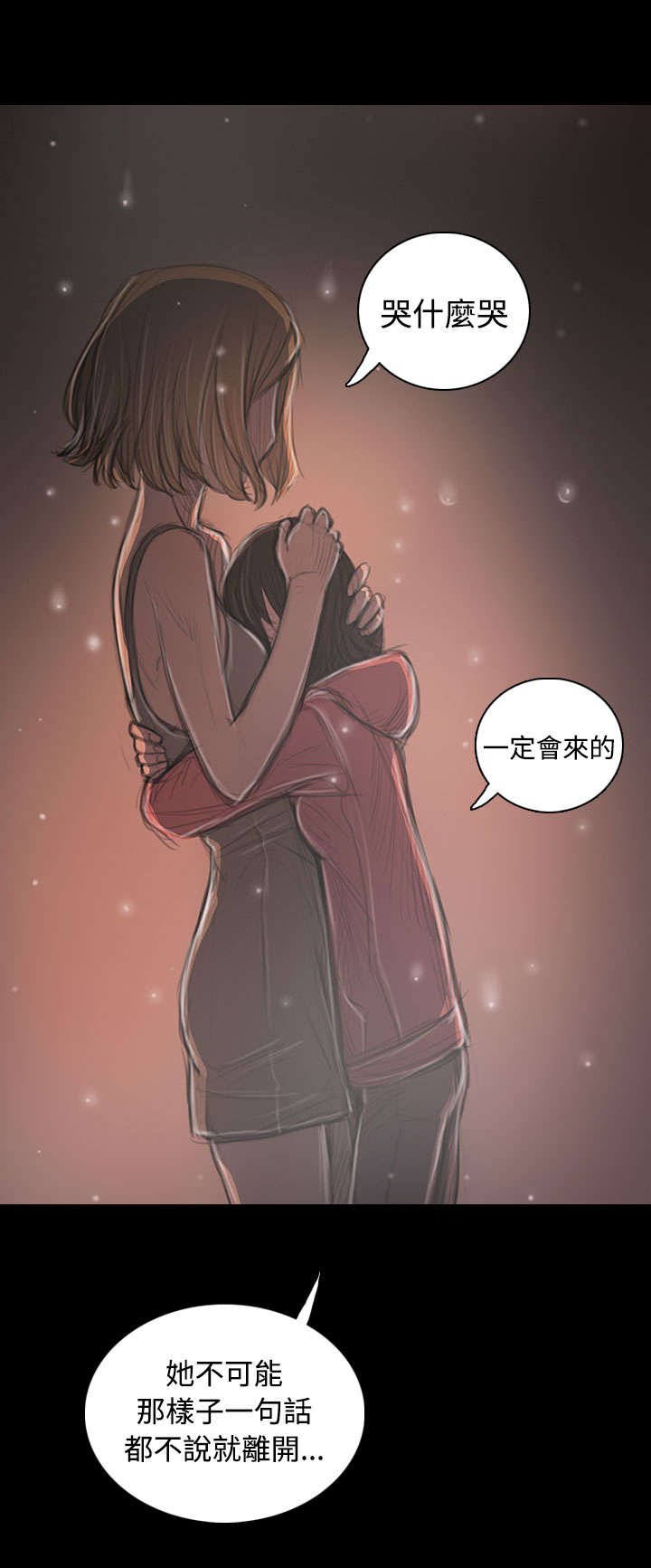 第69章：雨夜再来
