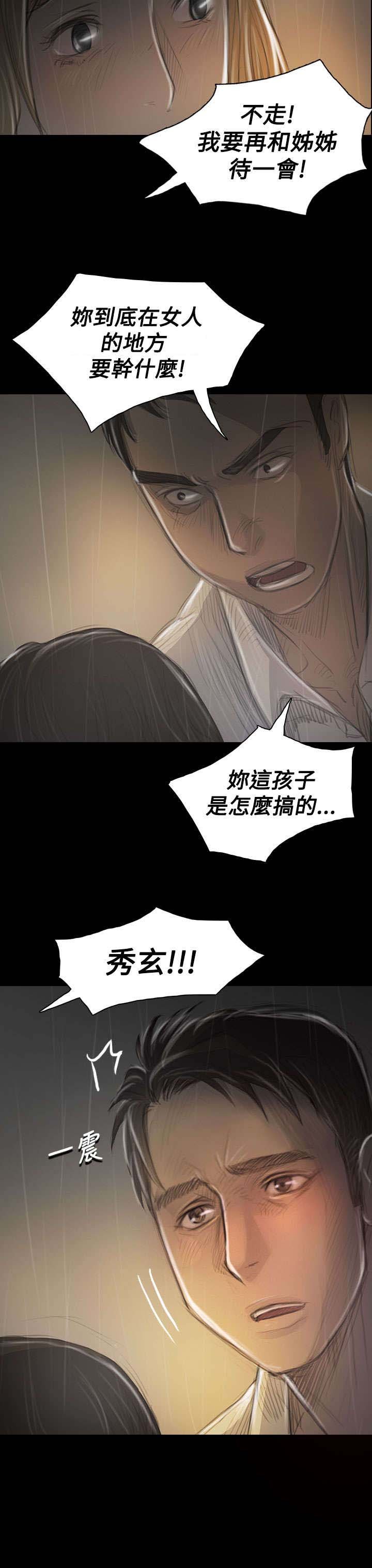 第69章：雨夜再来