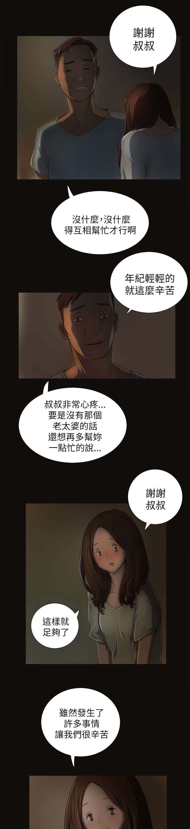 第7章：月光下