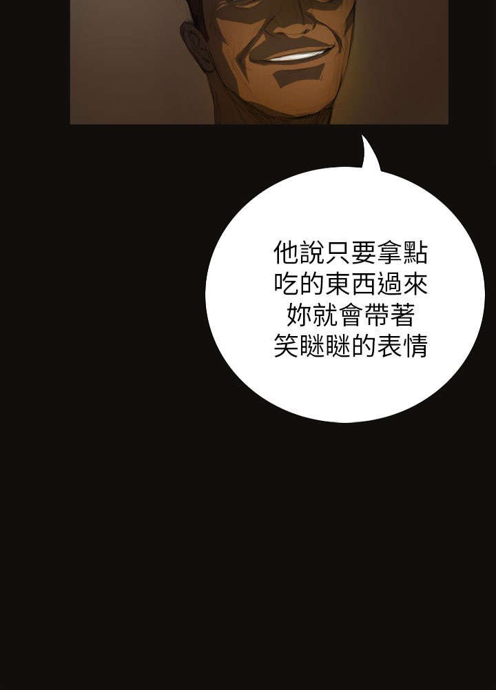 第7章：月光下