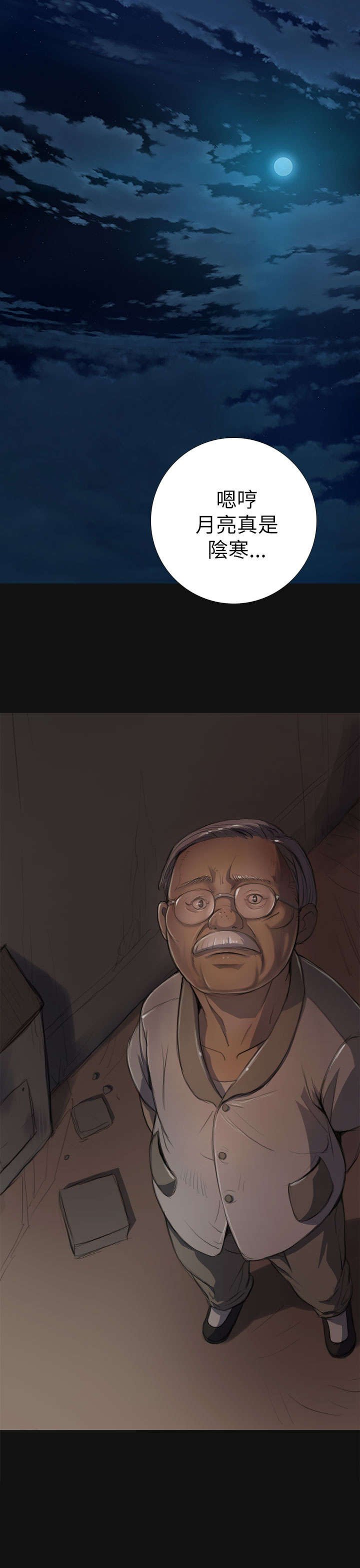 第7章：月光下