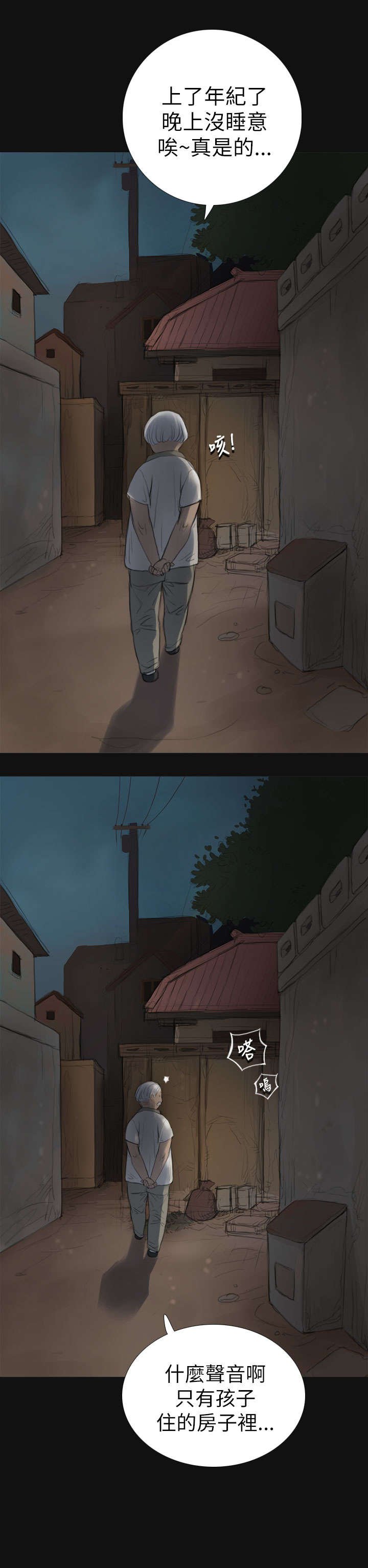 第7章：月光下