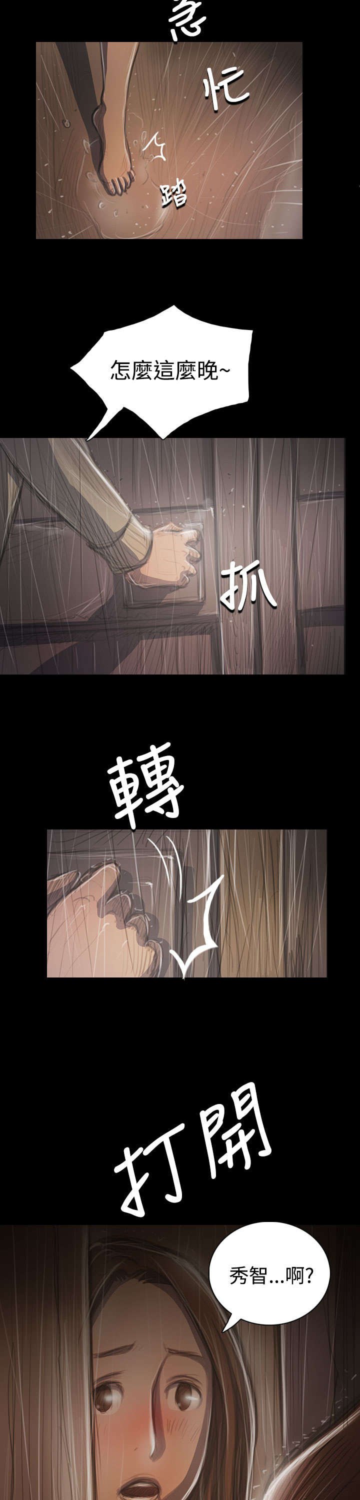第70章：报答