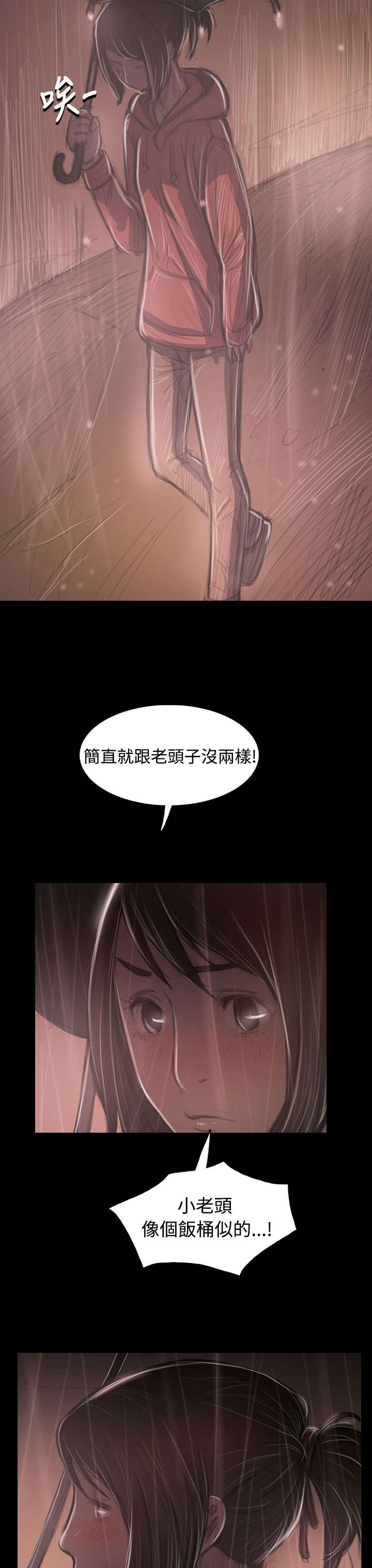 第70章：报答