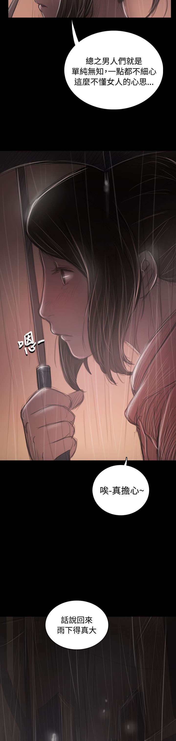 第70章：报答