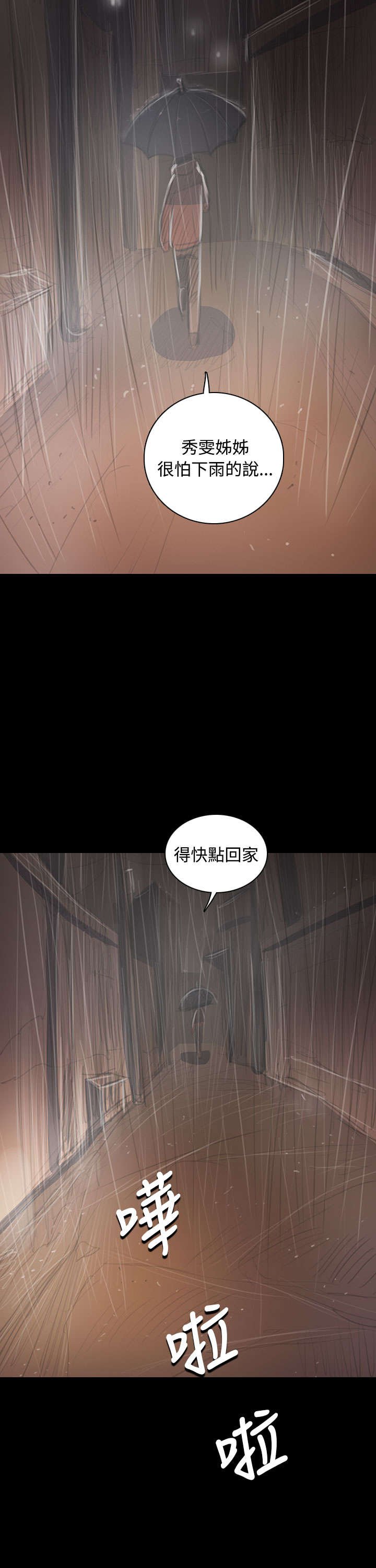 第70章：报答