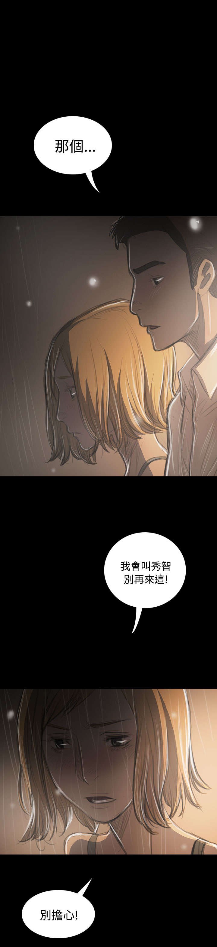 第70章：报答