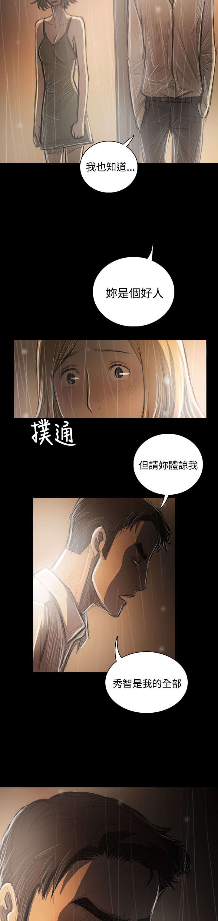 第70章：报答