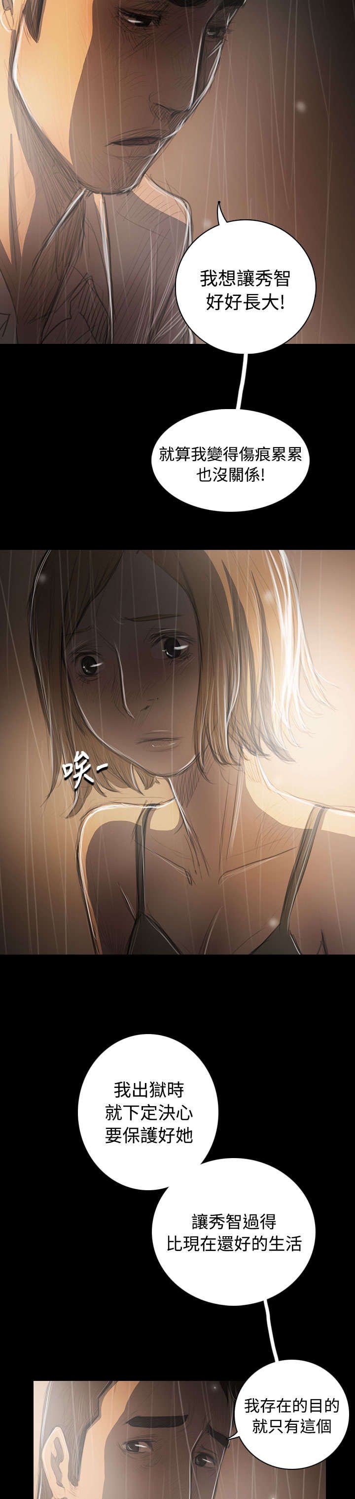 第70章：报答